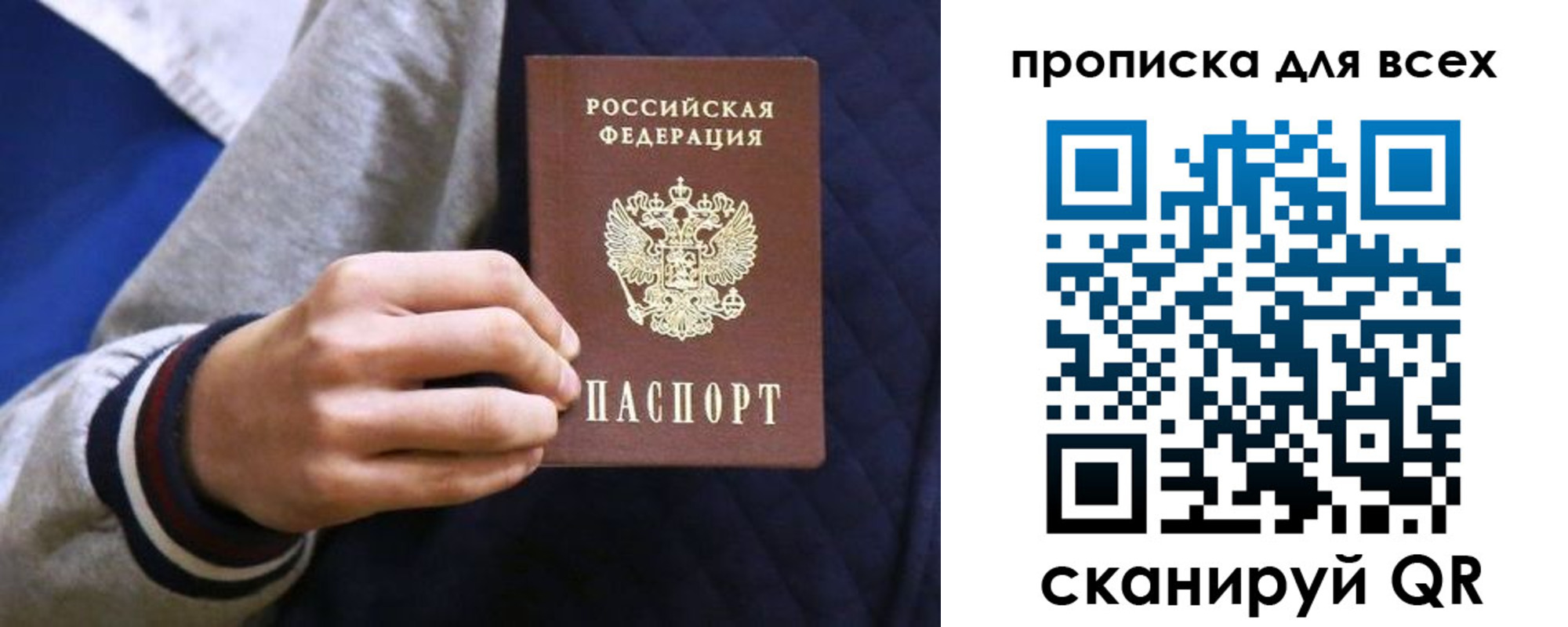 прописка гарантия в Шебекино