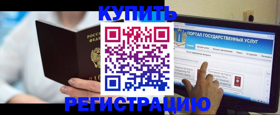 временная регистрация собственник в Шебекино